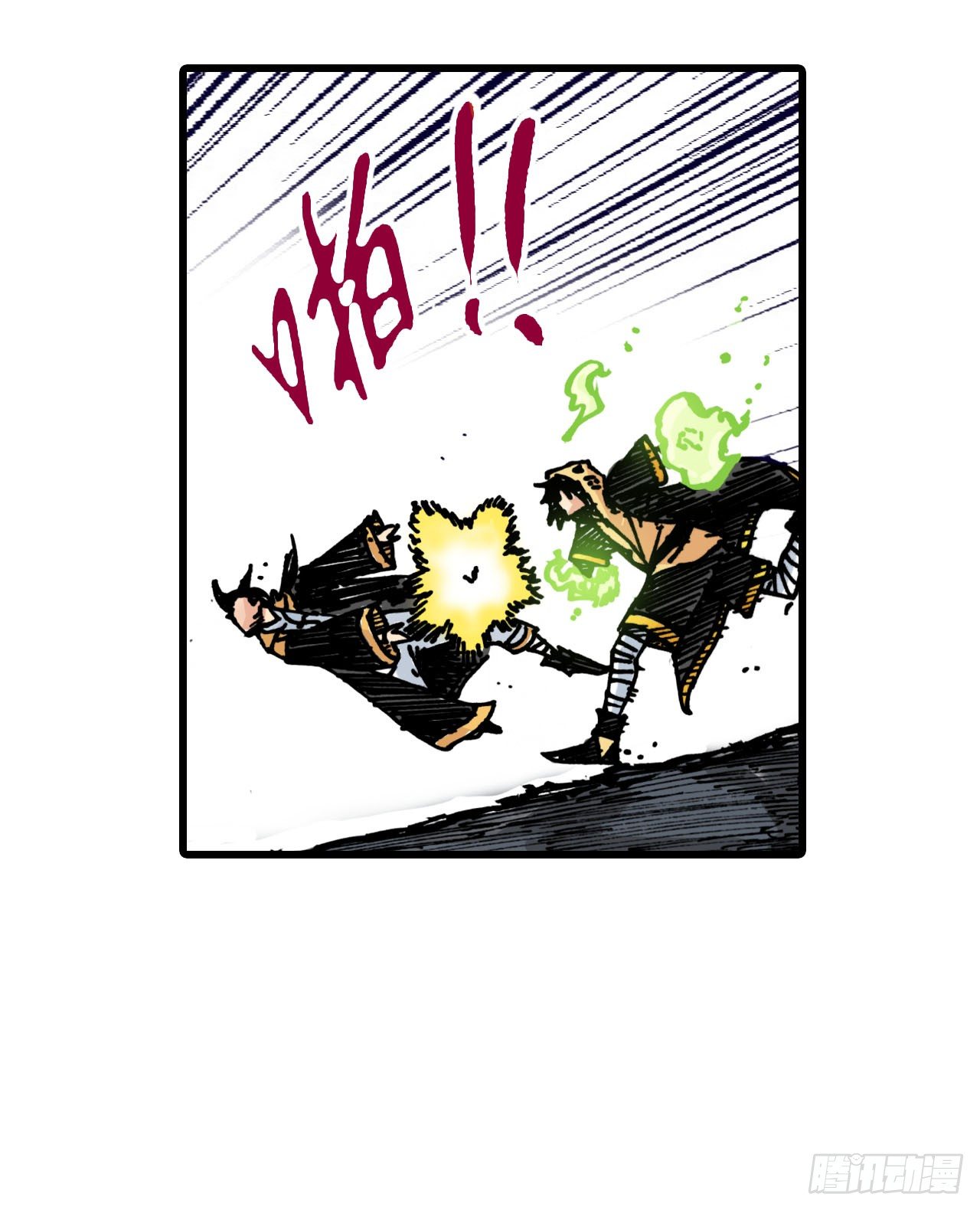 异乡的植文字士漫画,第22话2图