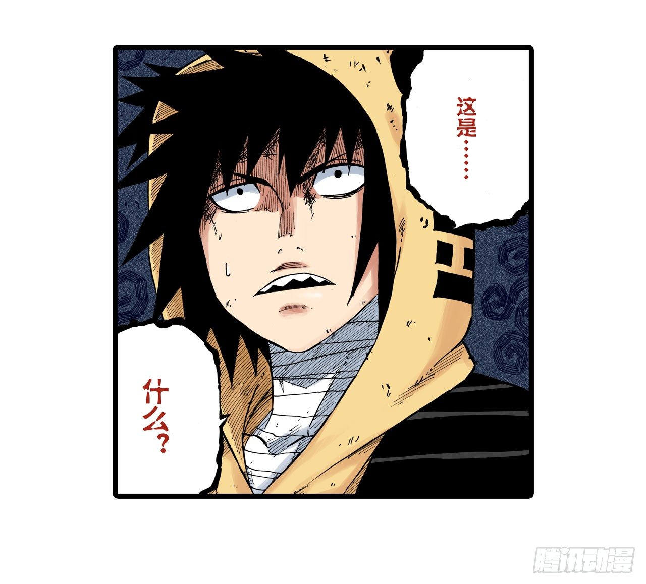 异乡的植文字士漫画,第21话2图