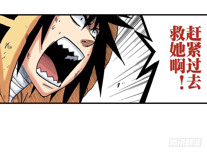 异乡的植文字士漫画,第43话1图