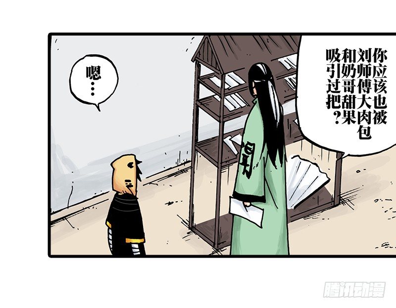 异乡的植文字士漫画,第32话1图