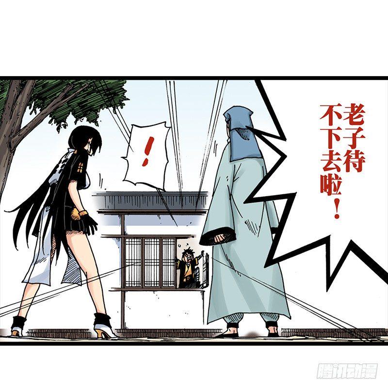 异乡的植文字士漫画,第30话1图