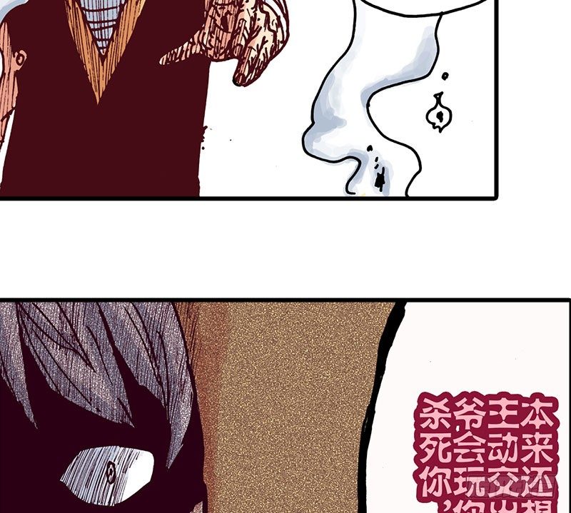 异乡的植文字士漫画,第38话2图