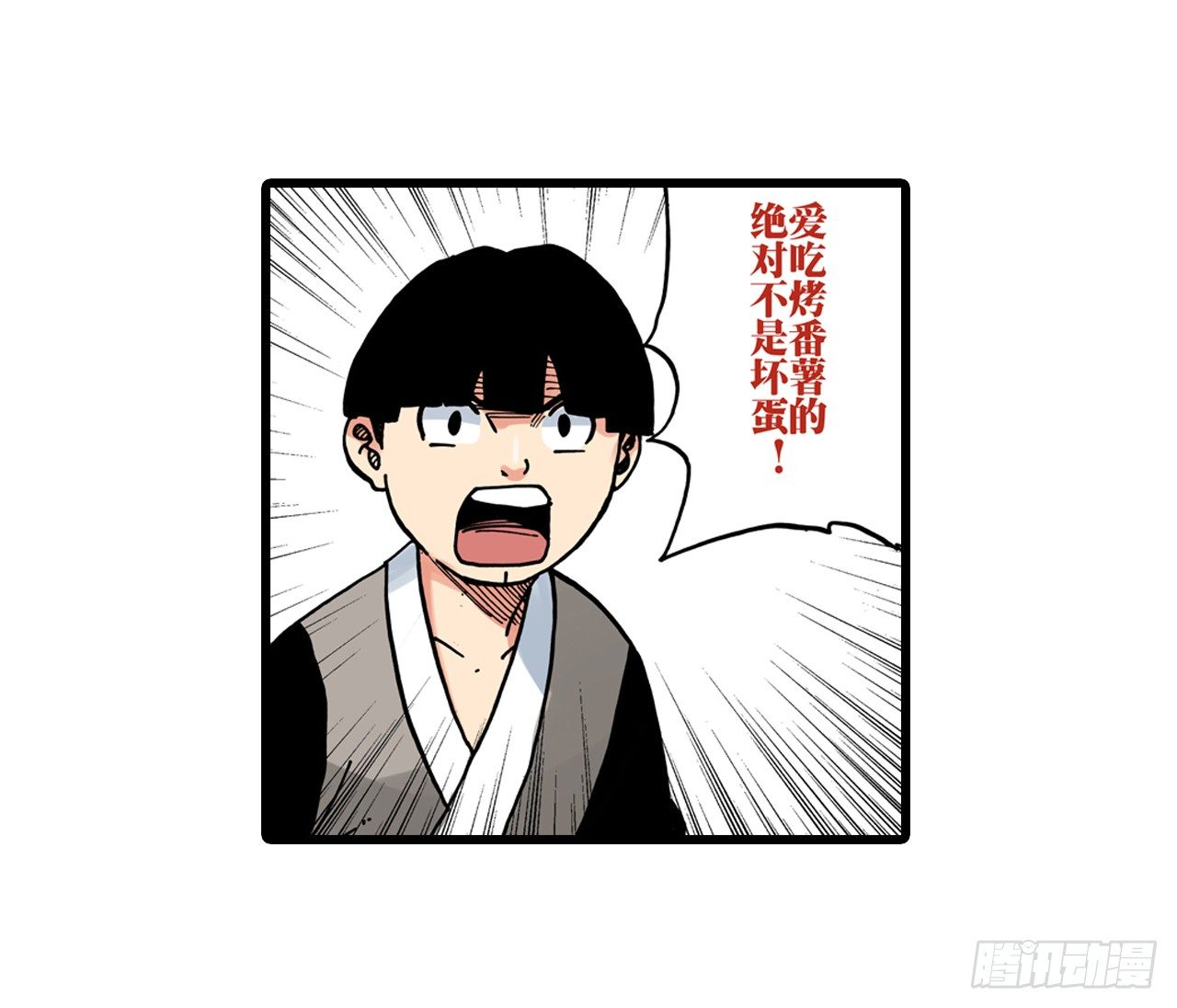 异乡的植文字士漫画,第34话2图