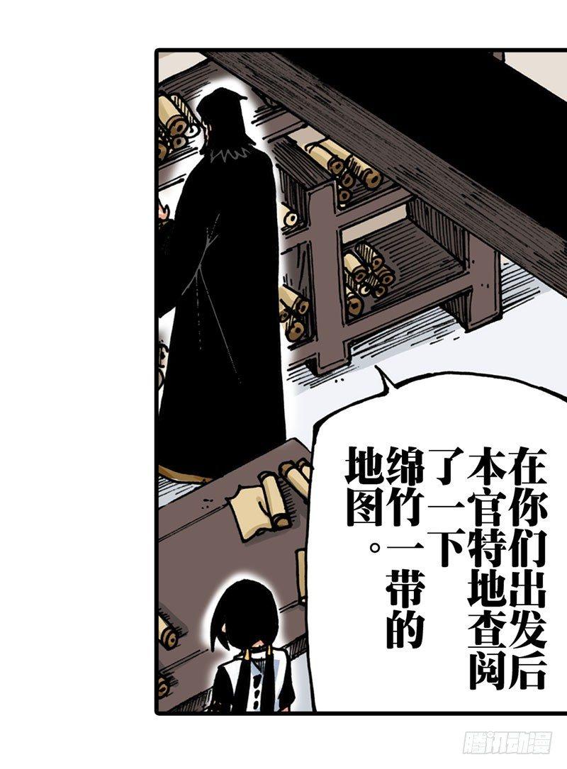 异乡的植文字士漫画,第27话2图