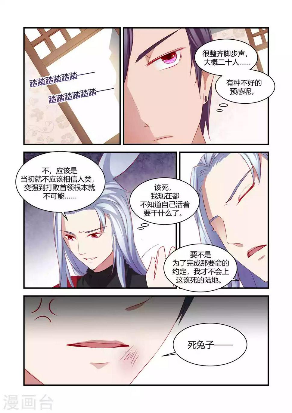 狂野之心卡顿怎么办漫画,第41话2图