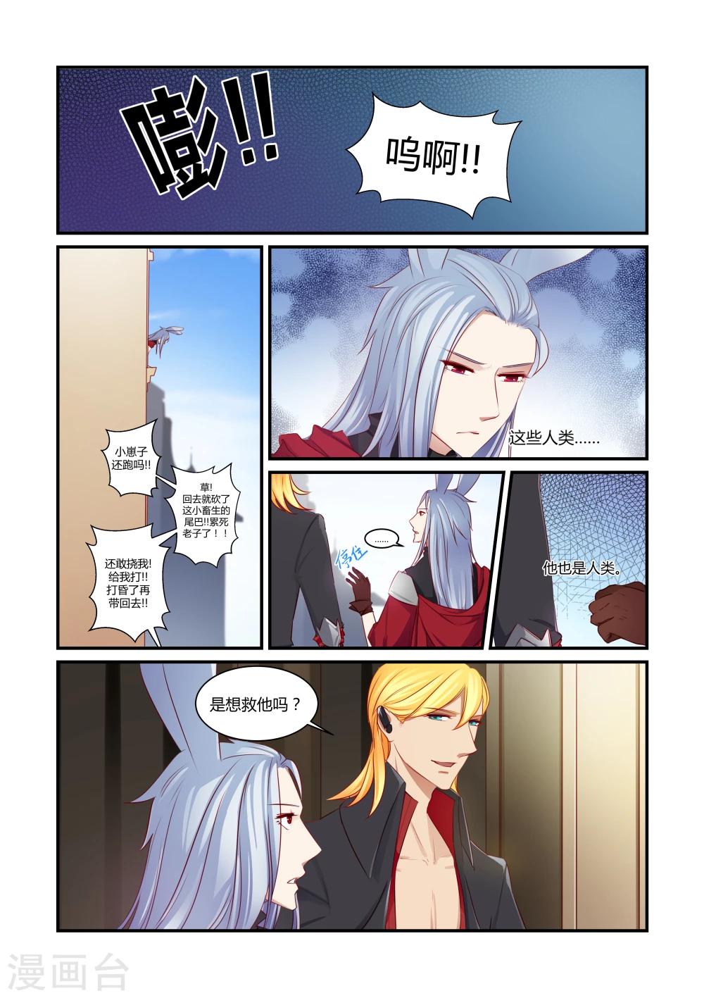 狂野之心武器怎么解锁漫画,第9话1图