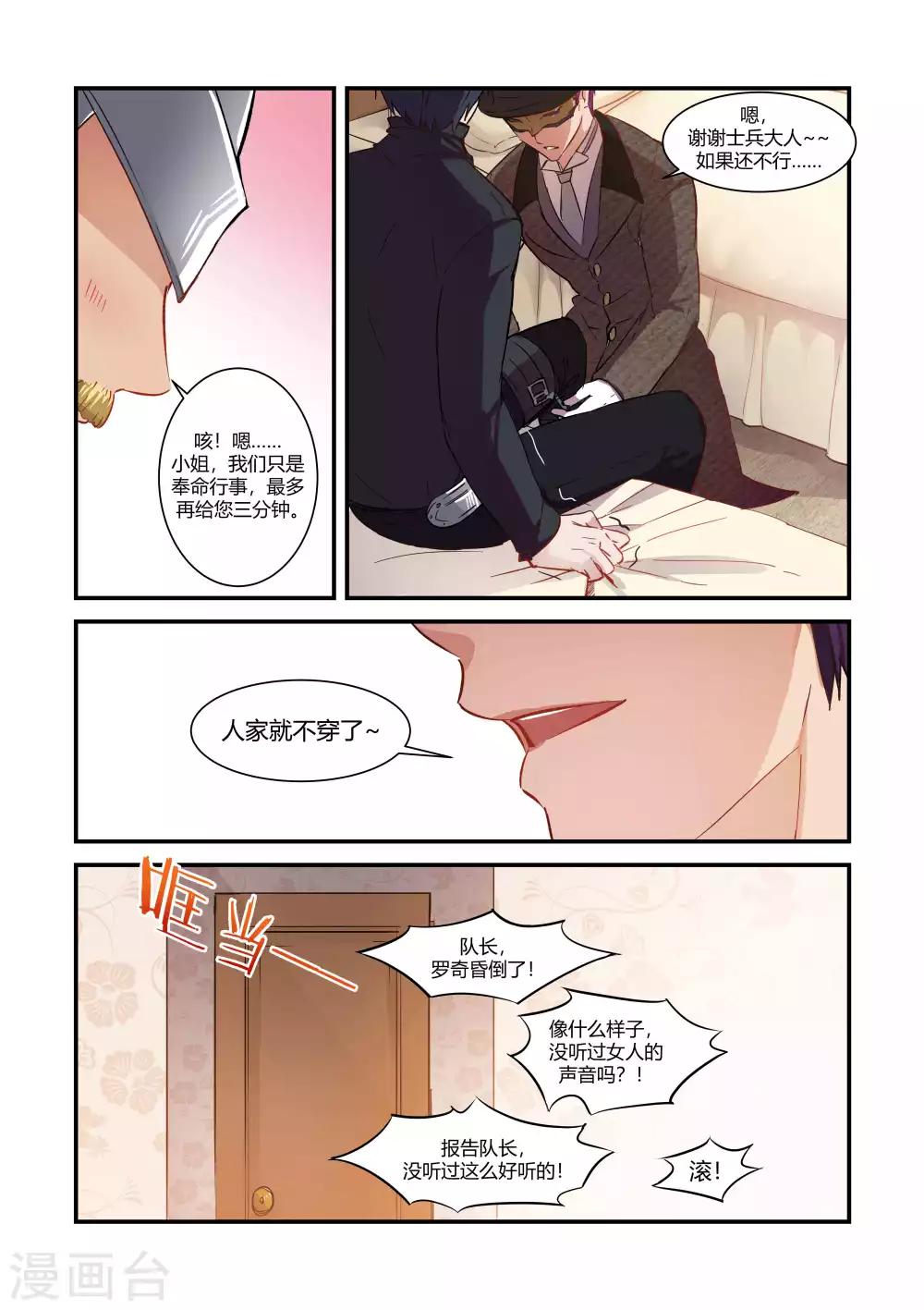 狂野之心首发进xgp吗漫画,第42话1图