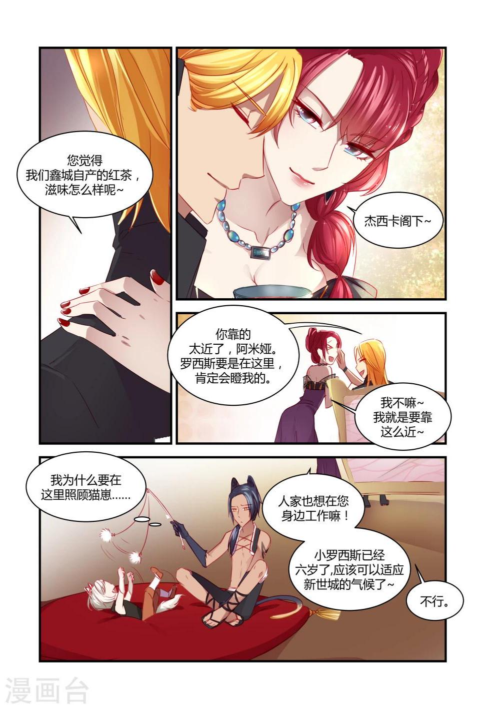 狂野之心漫画,第26话1图