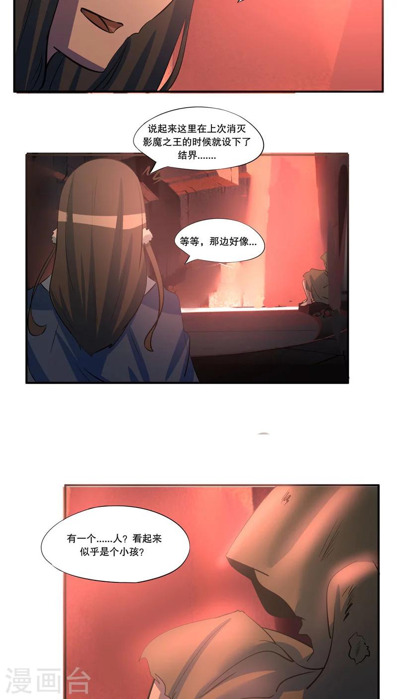 这个魔法少女漫画,第43话2图