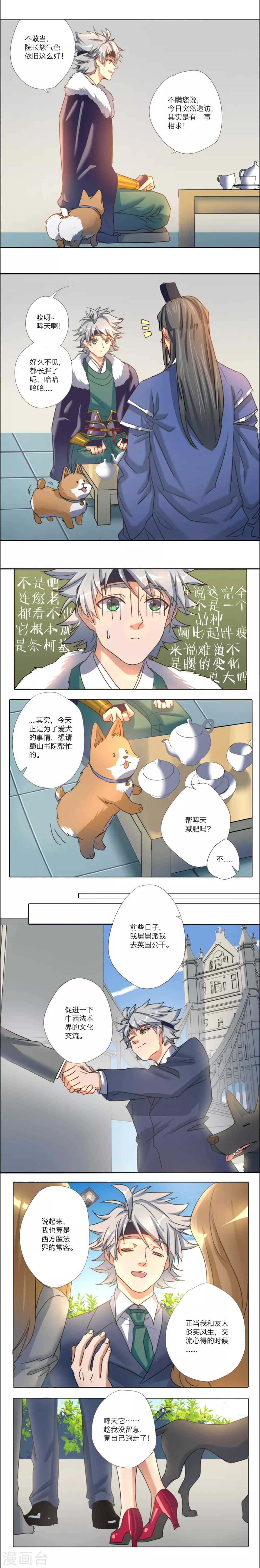 这个魔法少女过期了漫画,第1话1图