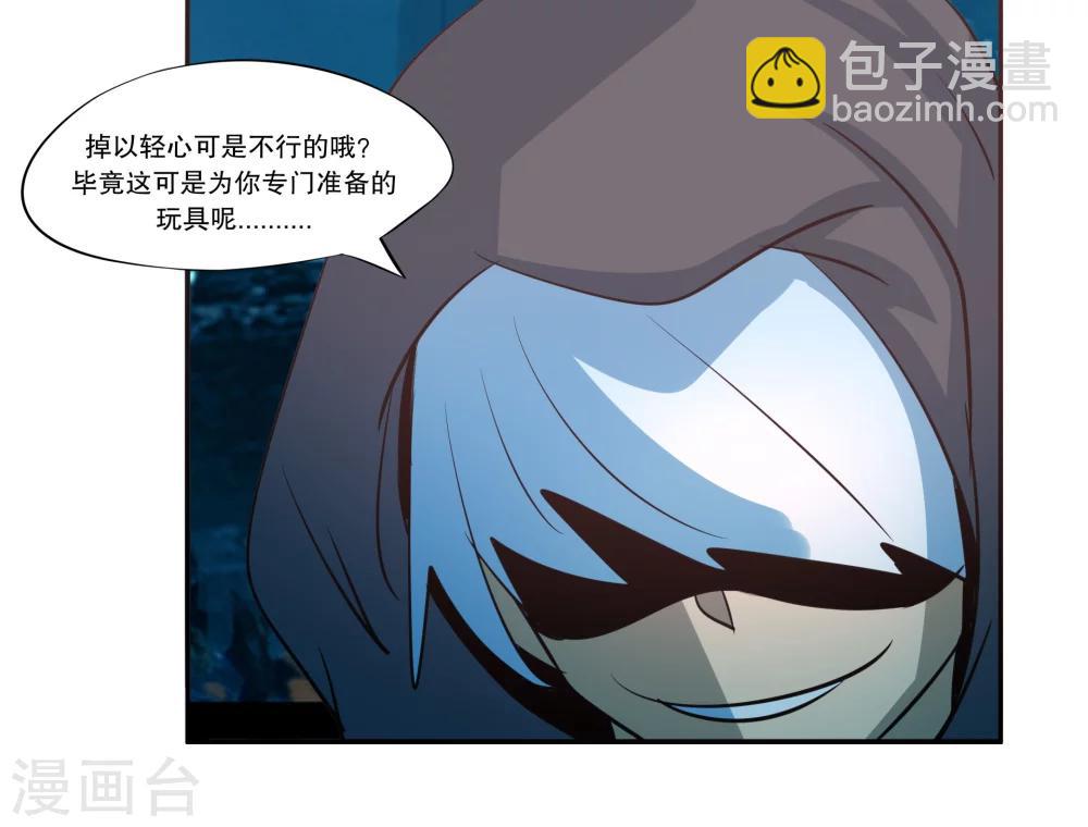 这个魔法少女变身超多漫画,第45话2图