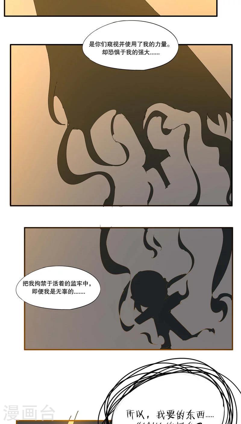 这个魔法比较特殊 小说漫画,第40话1图