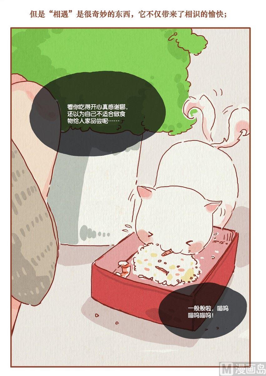 桃子镇漫画在线观看漫画,第09话2图