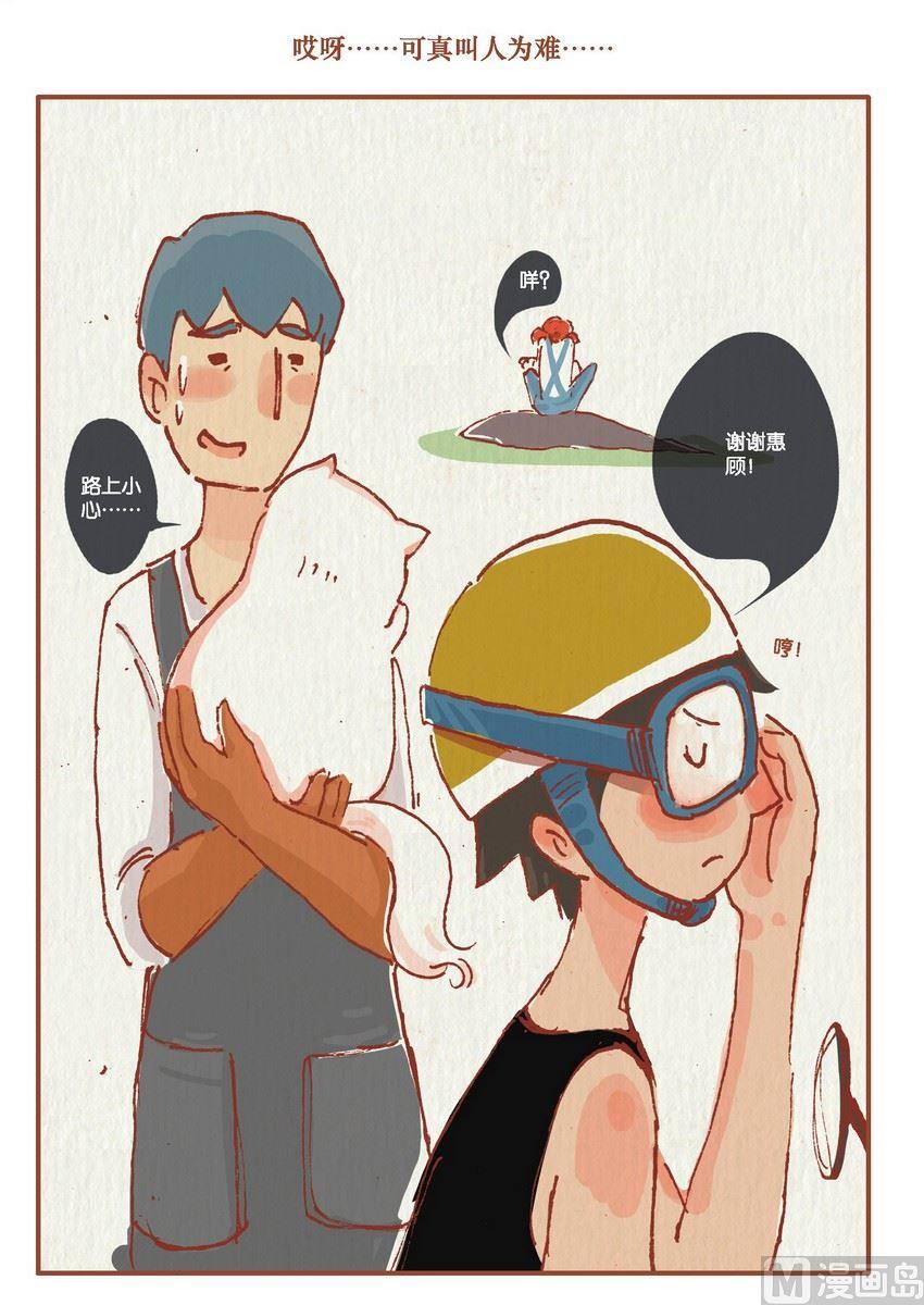 桃子男孩是什么连续剧漫画,第10话2图