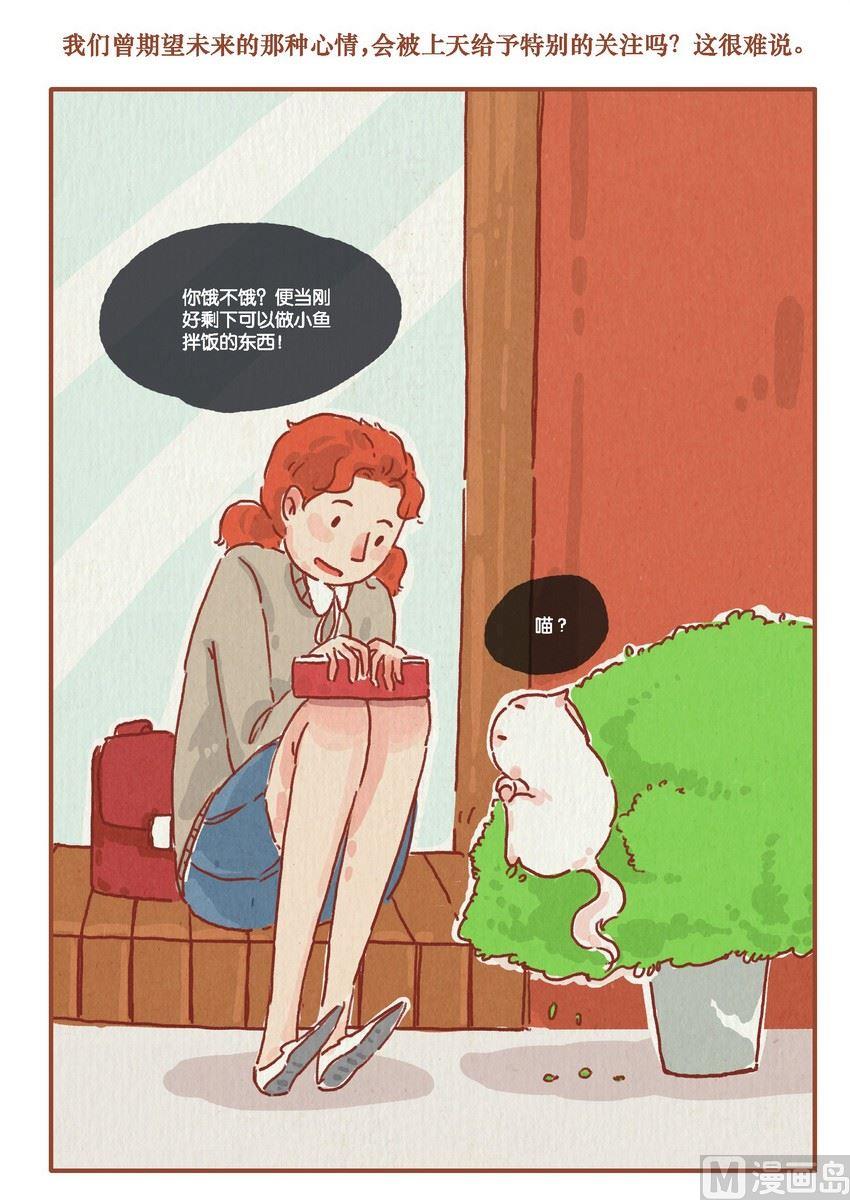 桃子镇漫画在线观看漫画,第09话1图