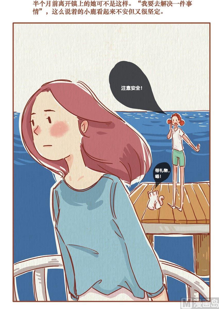 桃子精万岁游戏解说漫画,第11话1图