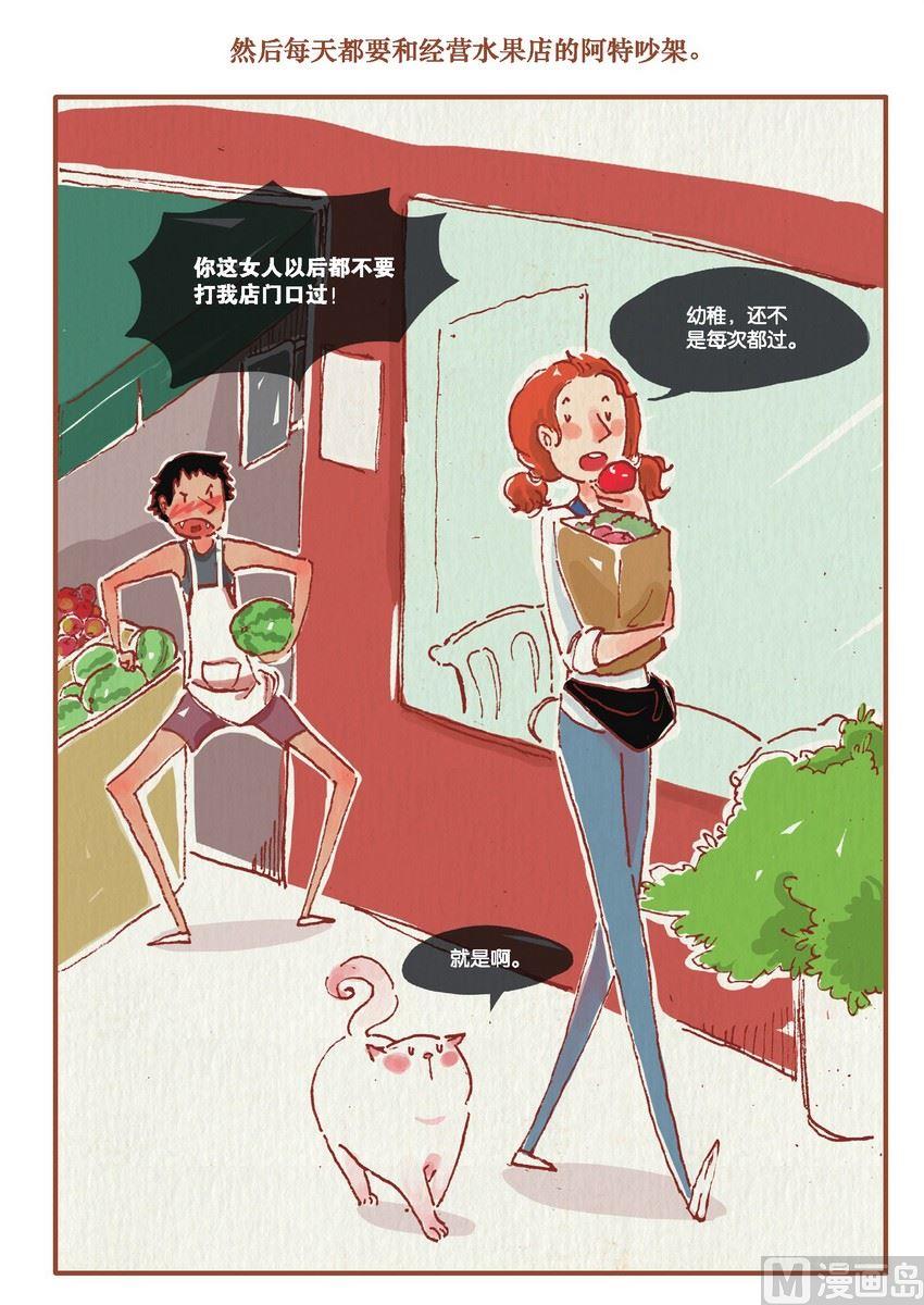 桃子图片漫画,第01话1图