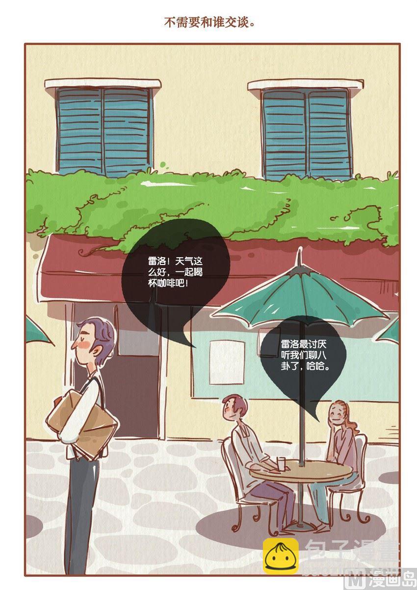 桃子能放冰箱吗漫画,第13话1图