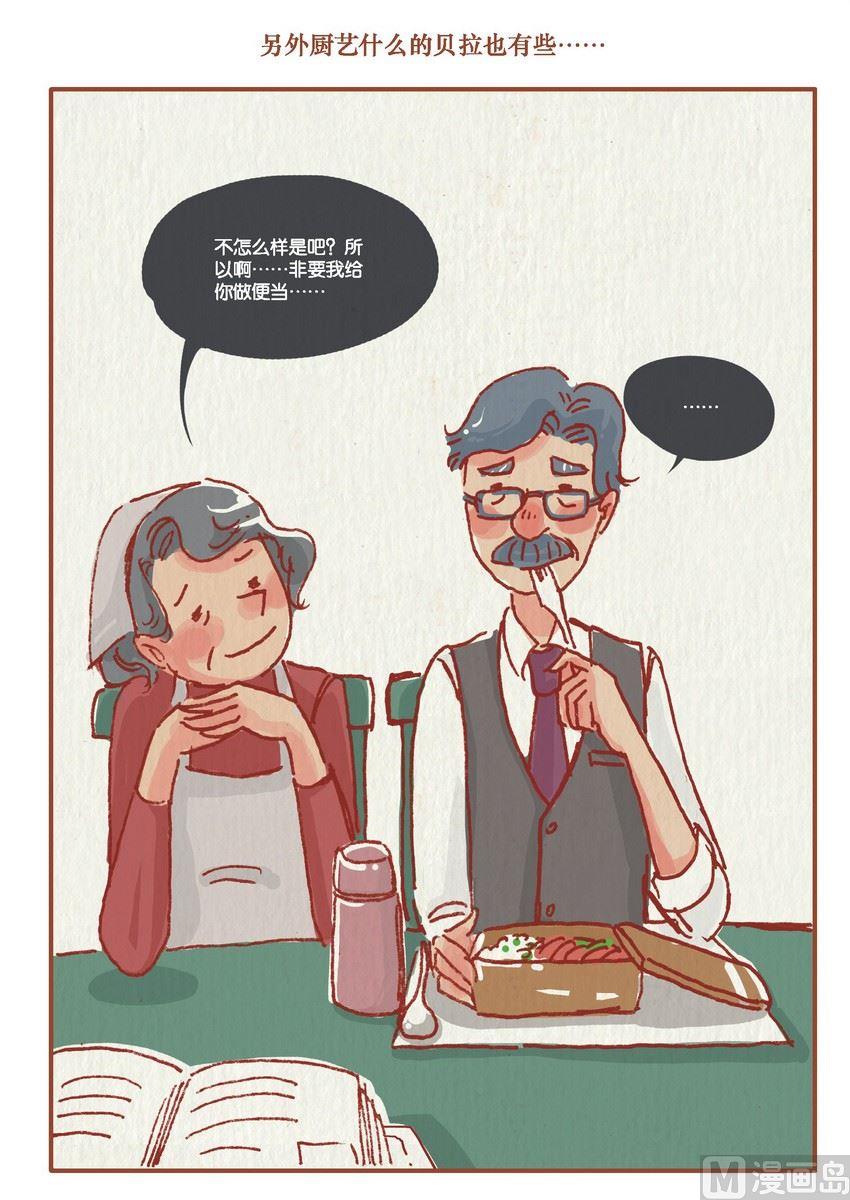 桃子蒸着吃的好处和坏处漫画,第08话1图