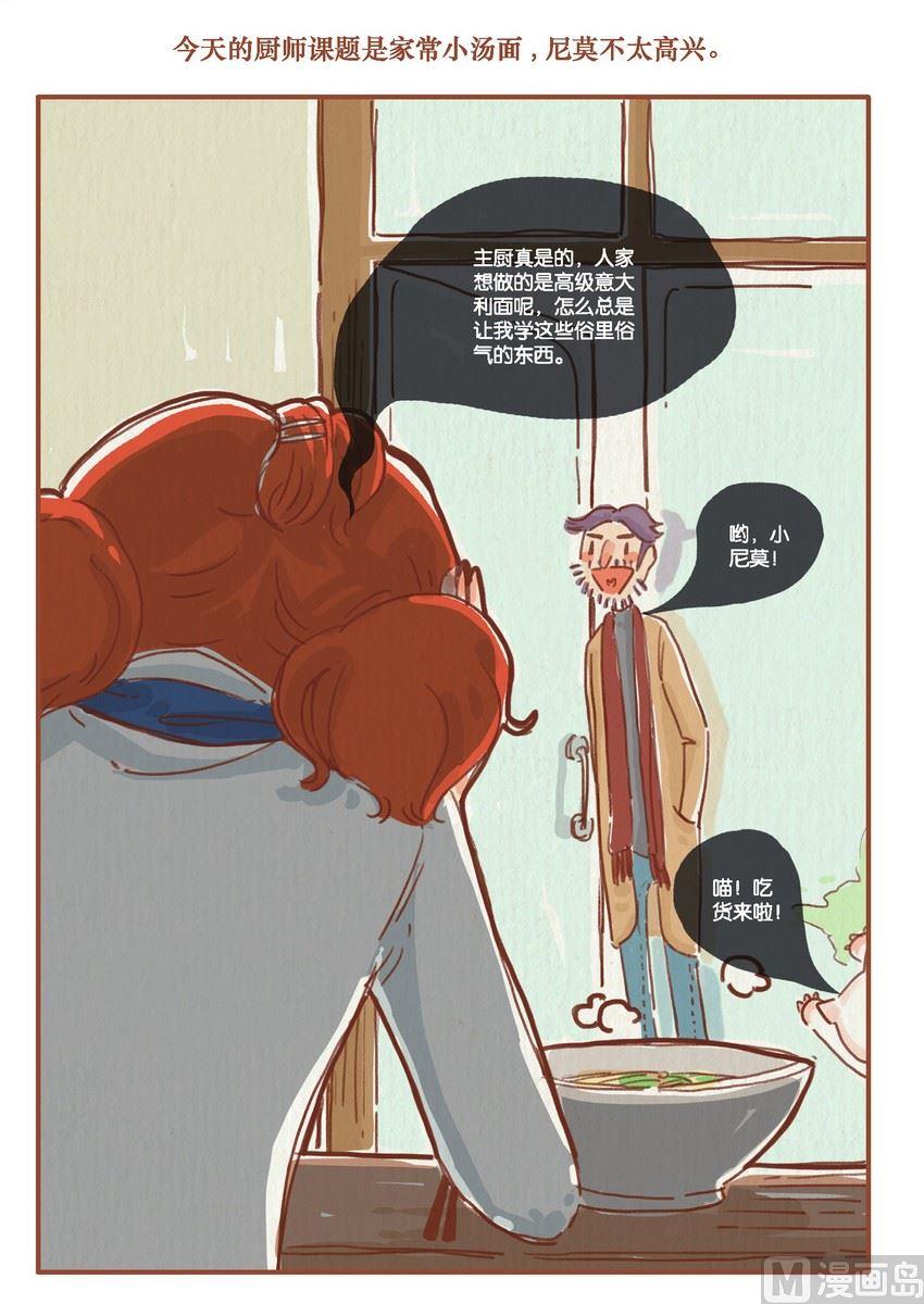 桃子珍漫画,第13话2图