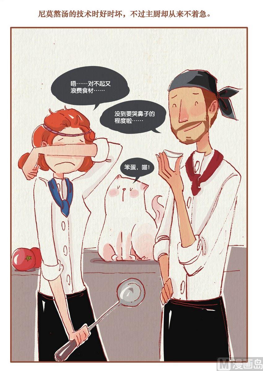 桃子老师漫画,第03话1图