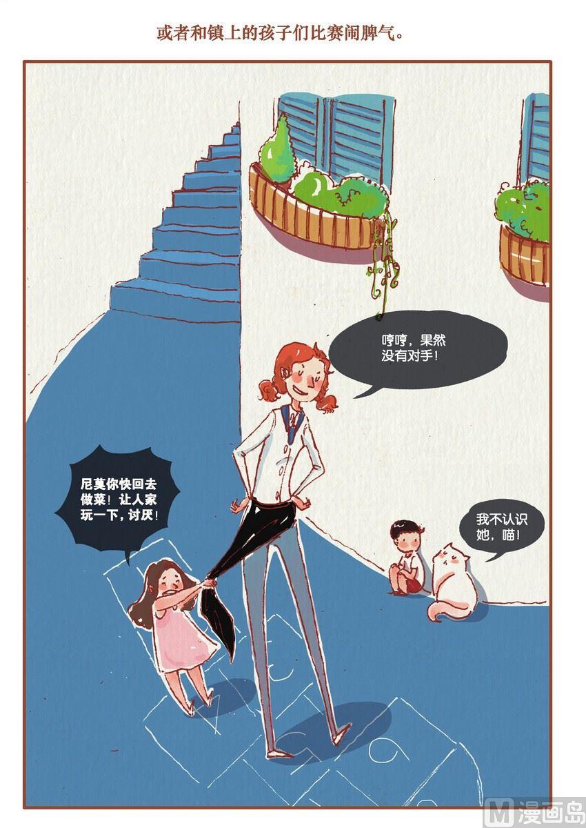 桃子蒸着吃的好处和坏处漫画,第01话2图