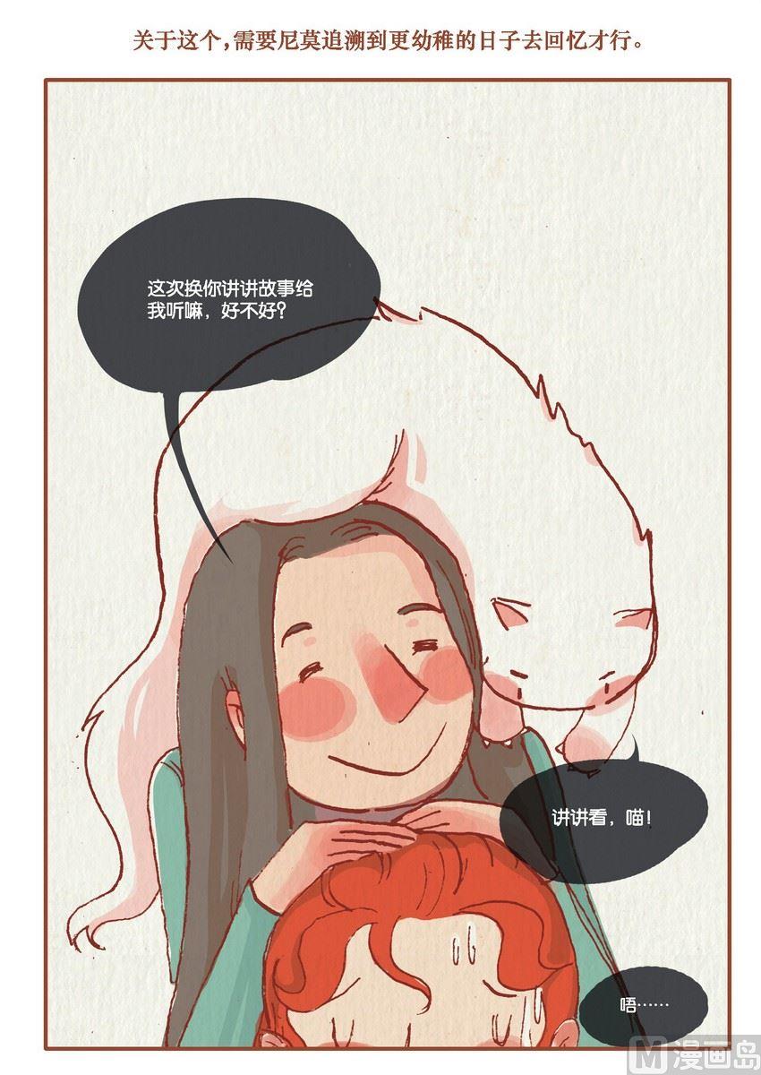 桃子镇在什么市漫画,第07话1图