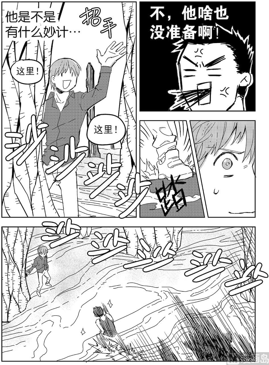 FLINT弦火之律漫画,第15话2图