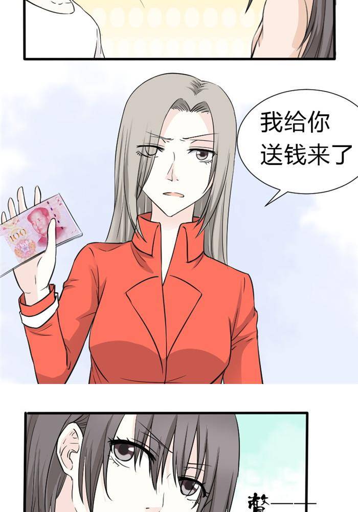 土 豪一家漫画,第15话2图
