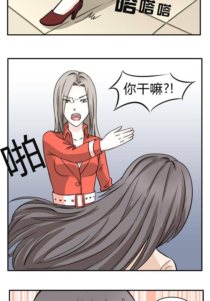 土 豪一家漫画,第7话1图