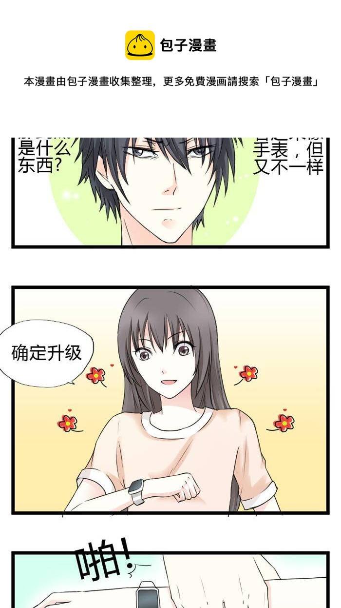土 豪一家漫画,第5话1图