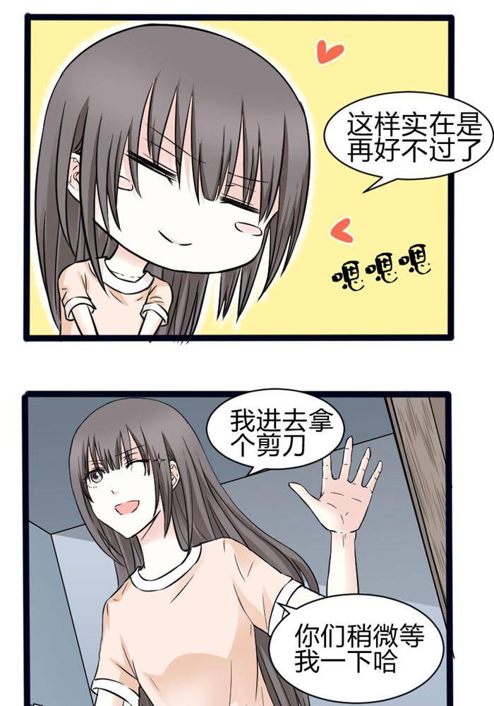 土 豪一家漫画,第12话2图