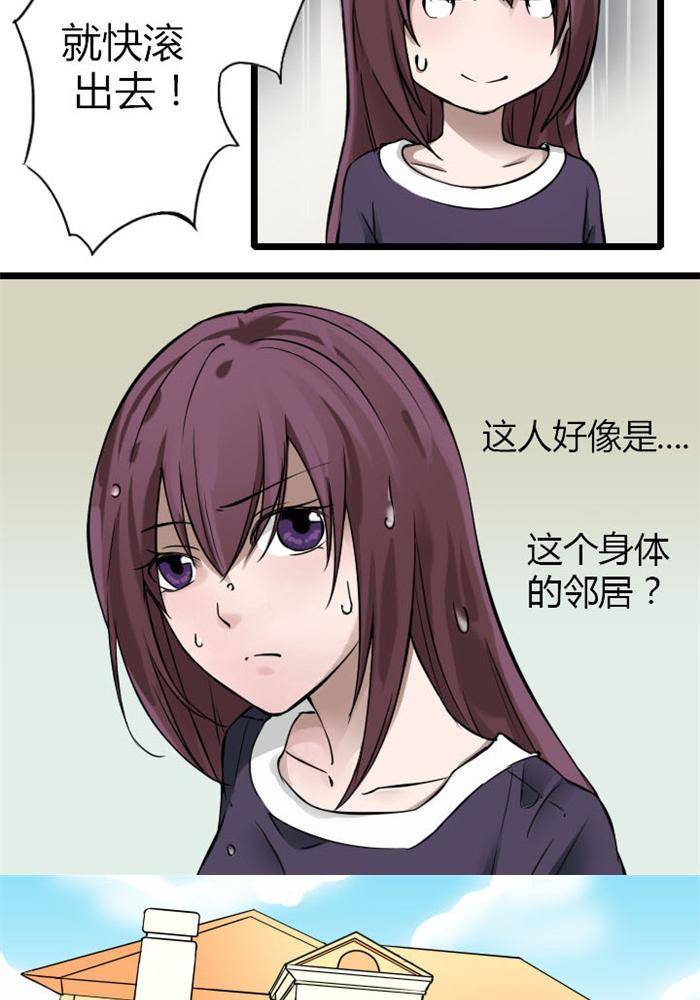 土 豪一家漫画,第1话1图