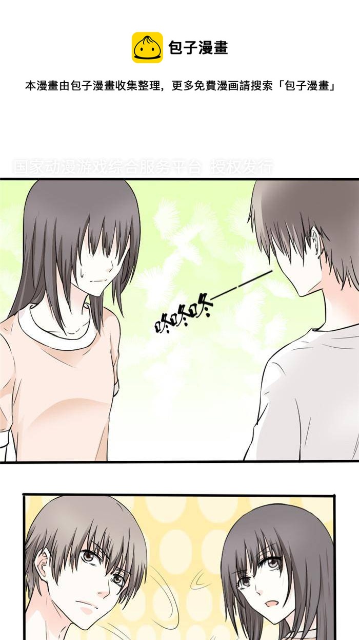土 豪一家漫画,第15话1图