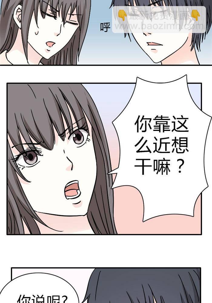 土 豪一家漫画,第6话1图