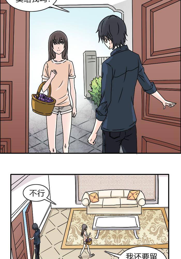 土 豪一家漫画,第6话1图