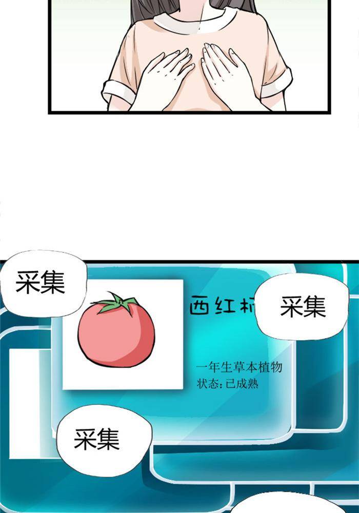 土 豪一家漫画,第2话2图