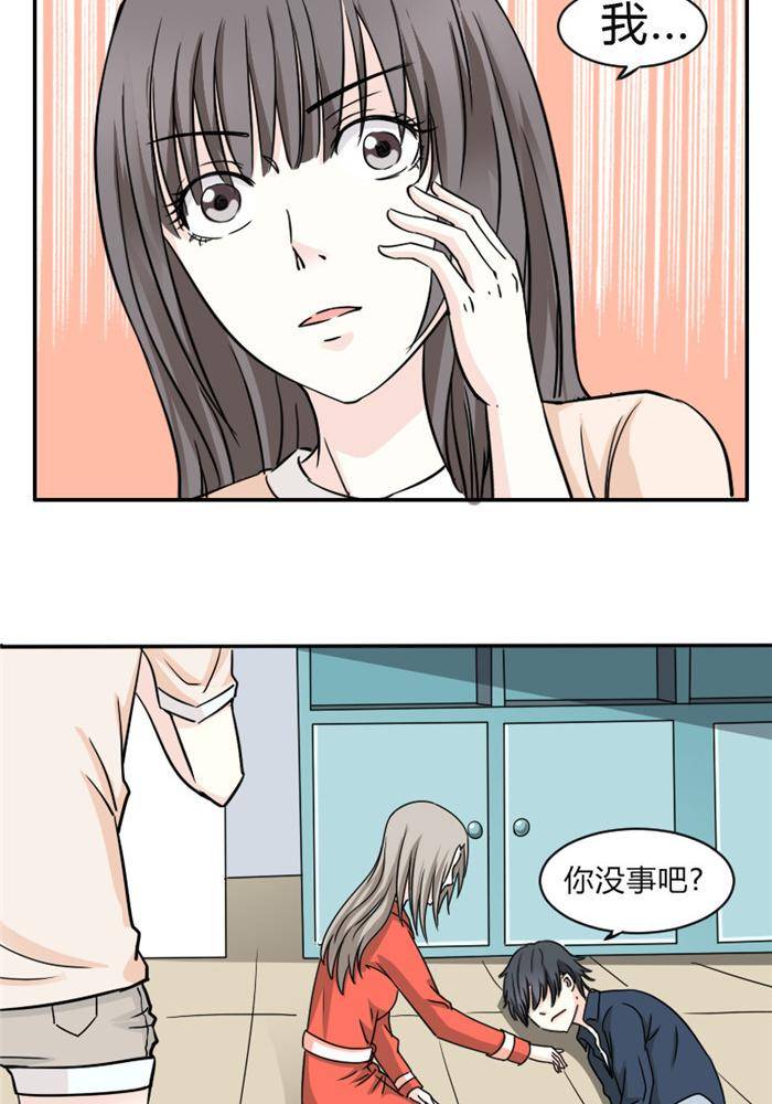 土 豪一家漫画,第7话2图