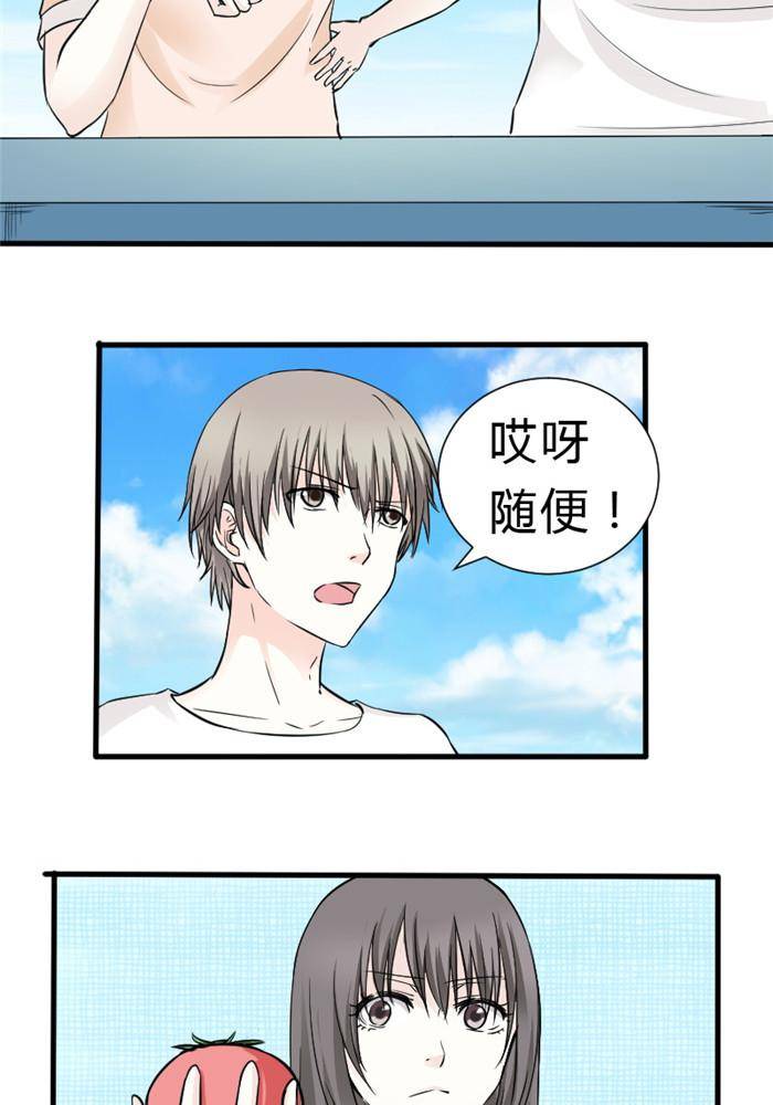 土 豪一家漫画,第17话1图