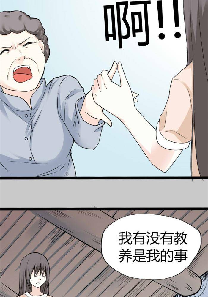 土 豪一家漫画,第4话1图