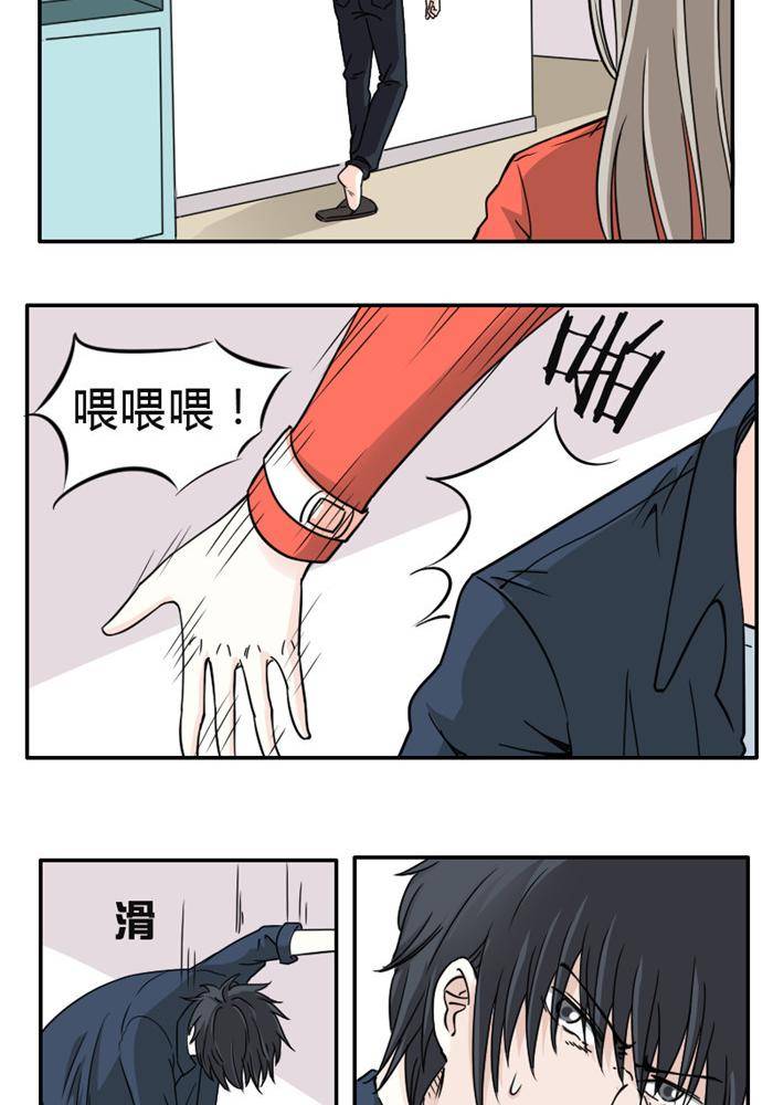 土 豪一家漫画,第7话1图