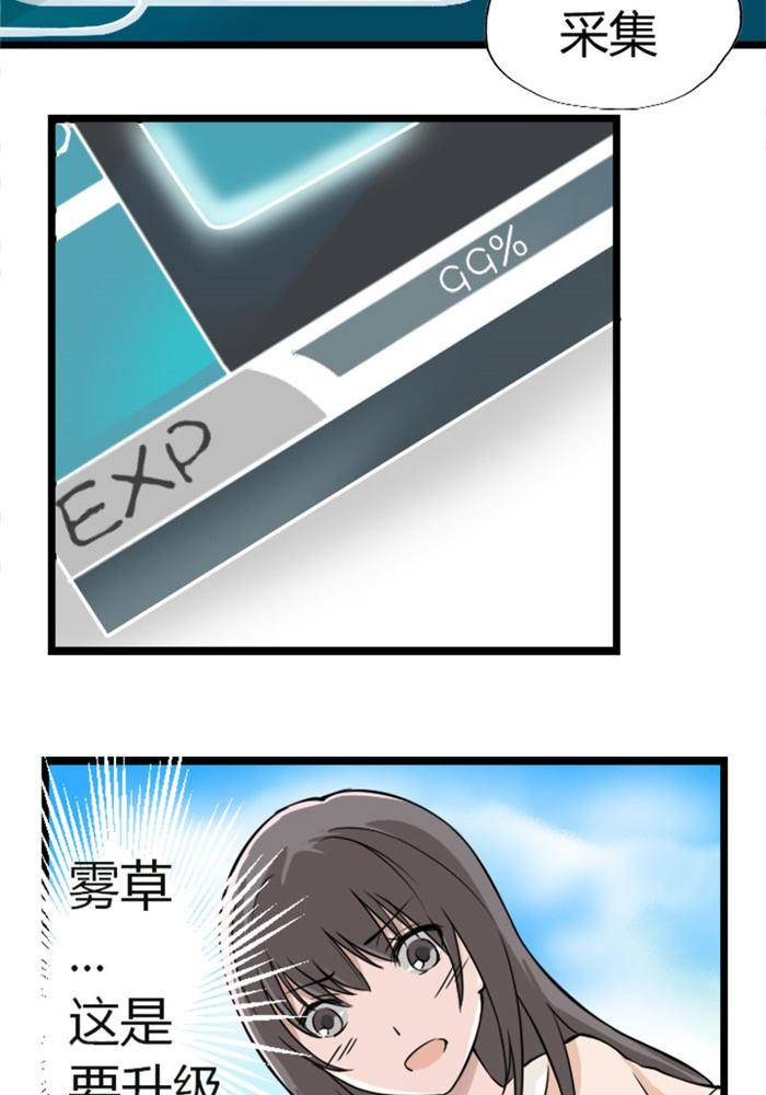 土 豪一家漫画,第2话1图