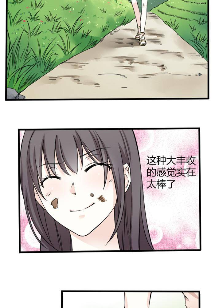 土 豪一家漫画,第4话1图