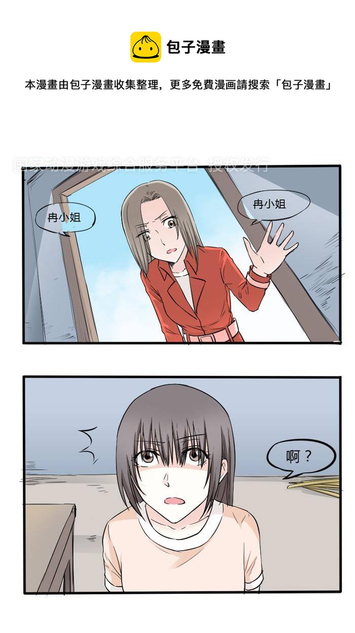 土 豪一家漫画,第11话1图