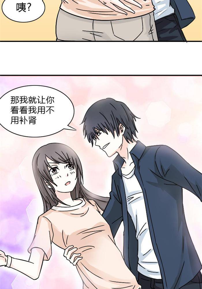 土 豪一家漫画,第6话1图