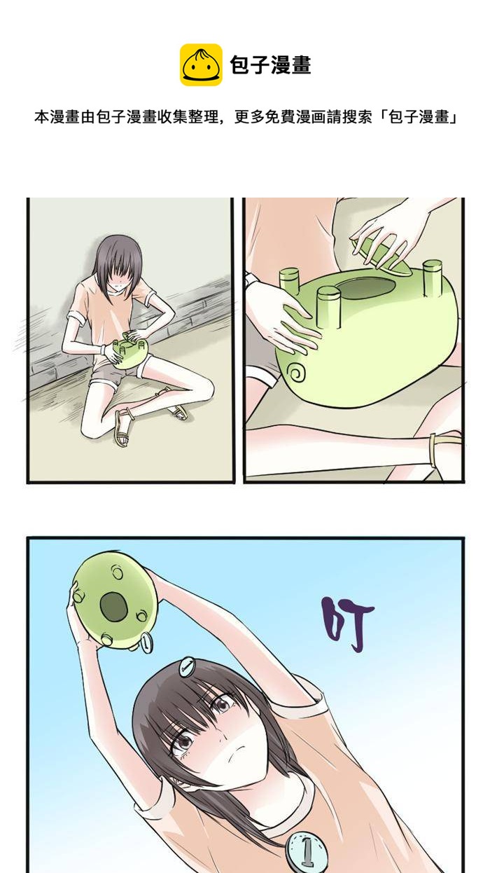 土 豪一家漫画,第8话2图