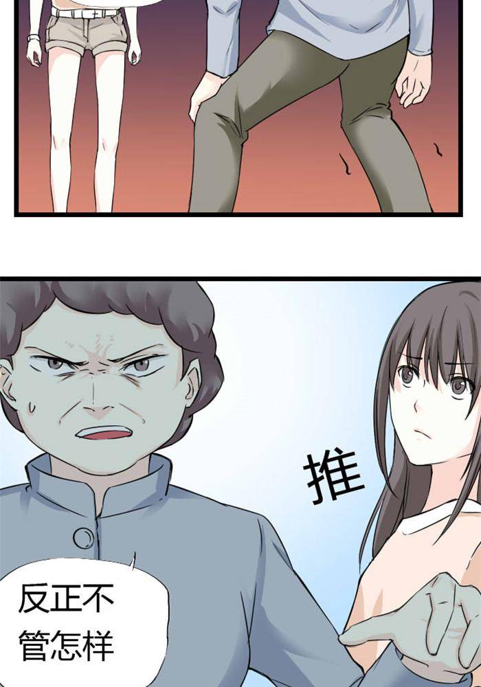 土 豪一家漫画,第4话1图