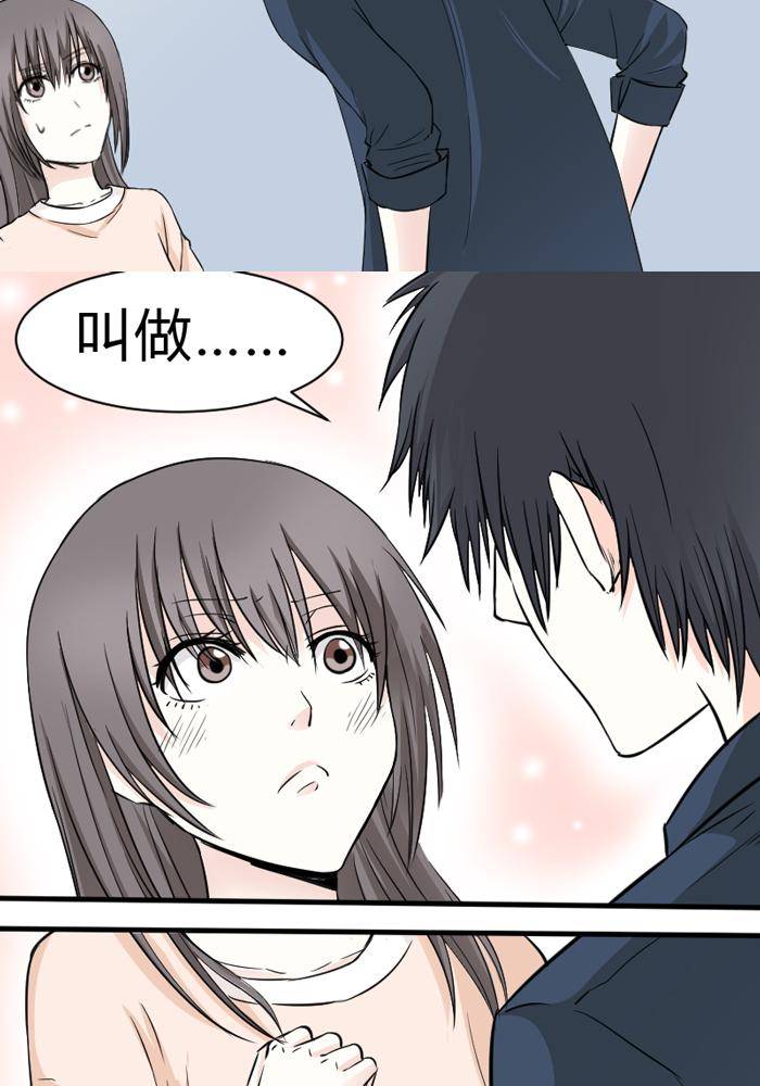 土 豪一家漫画,第11话2图