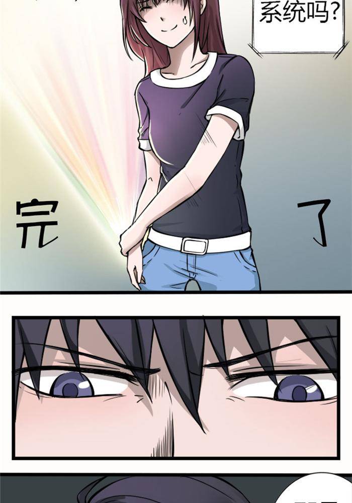 土 豪一家漫画,第1话2图