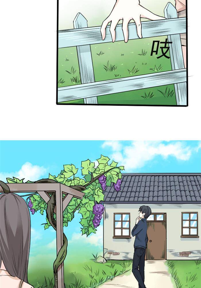 土 豪一家漫画,第4话2图